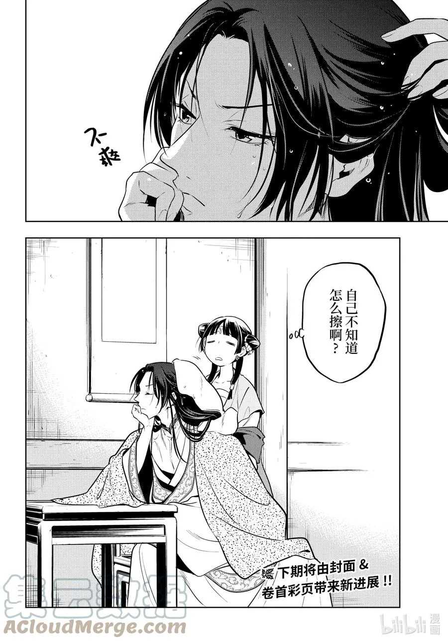 48.5 月精灵（后篇）22