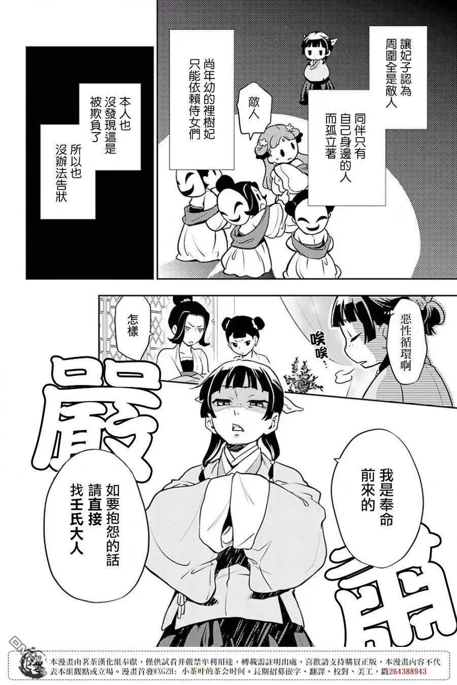 16 蜂蜜 其一29