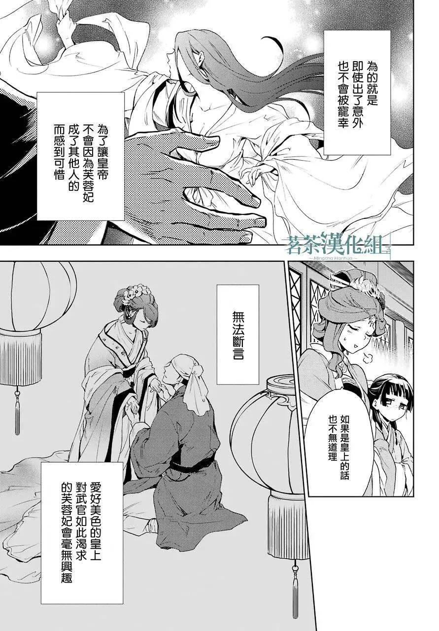 4 月下的幽灵35
