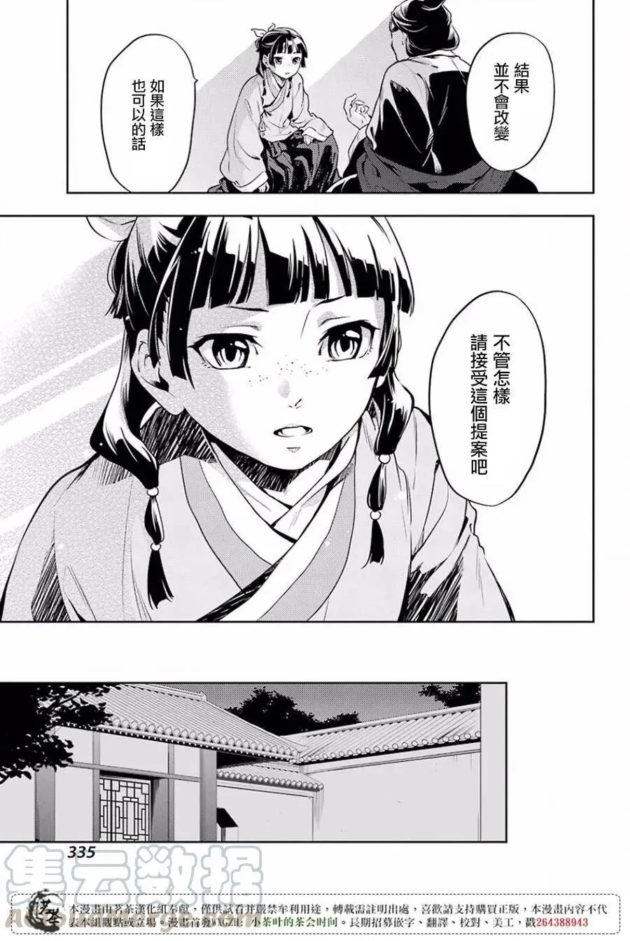 17 蜂蜜 其二30