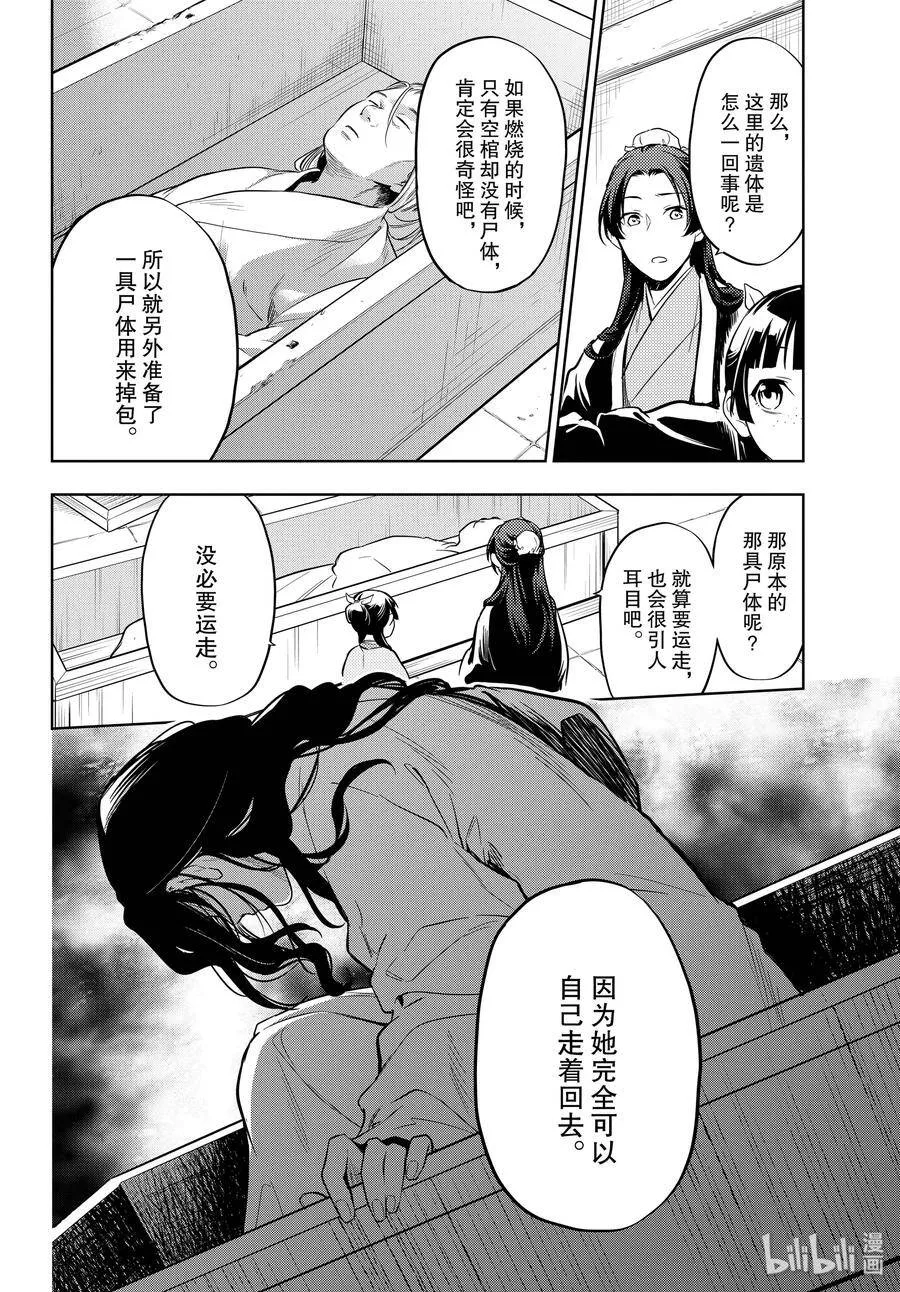 33 曼陀罗花29