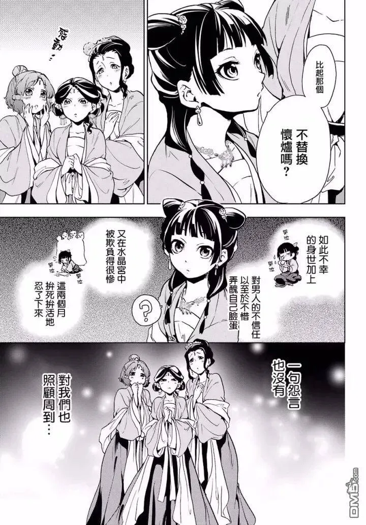 7 游园会（其二）11