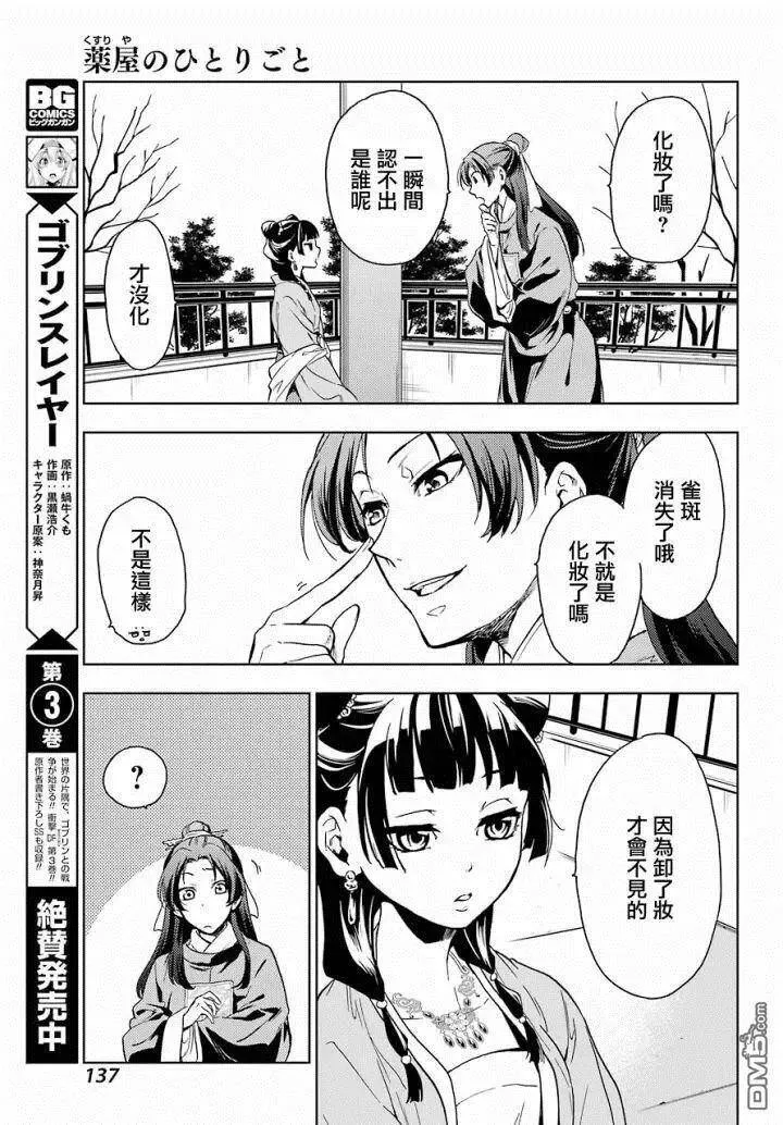 6 游园会（其一）22