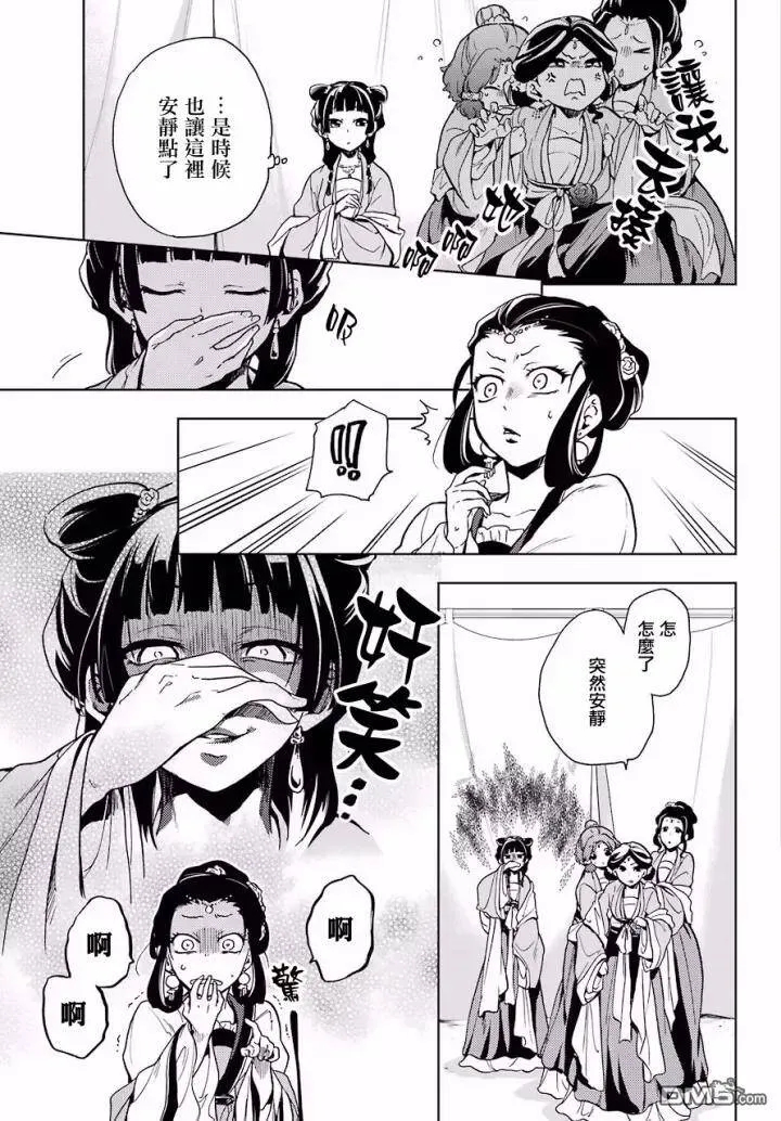 7 游园会（其二）9