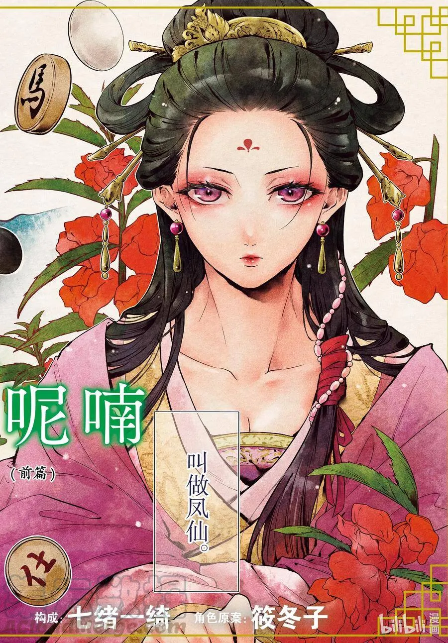 37 凤仙花和醡浆草（前篇）3
