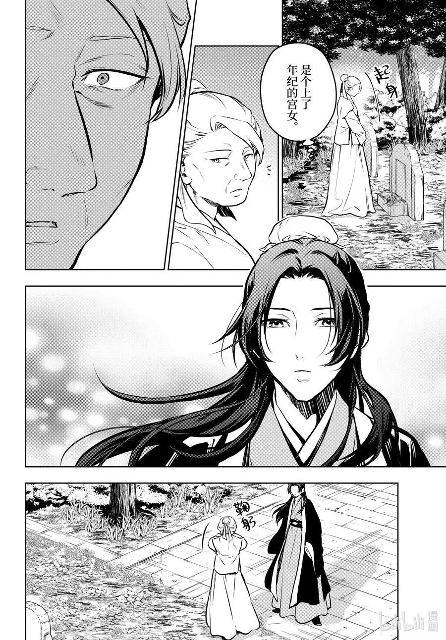 74.5 狐之乡（后篇）15