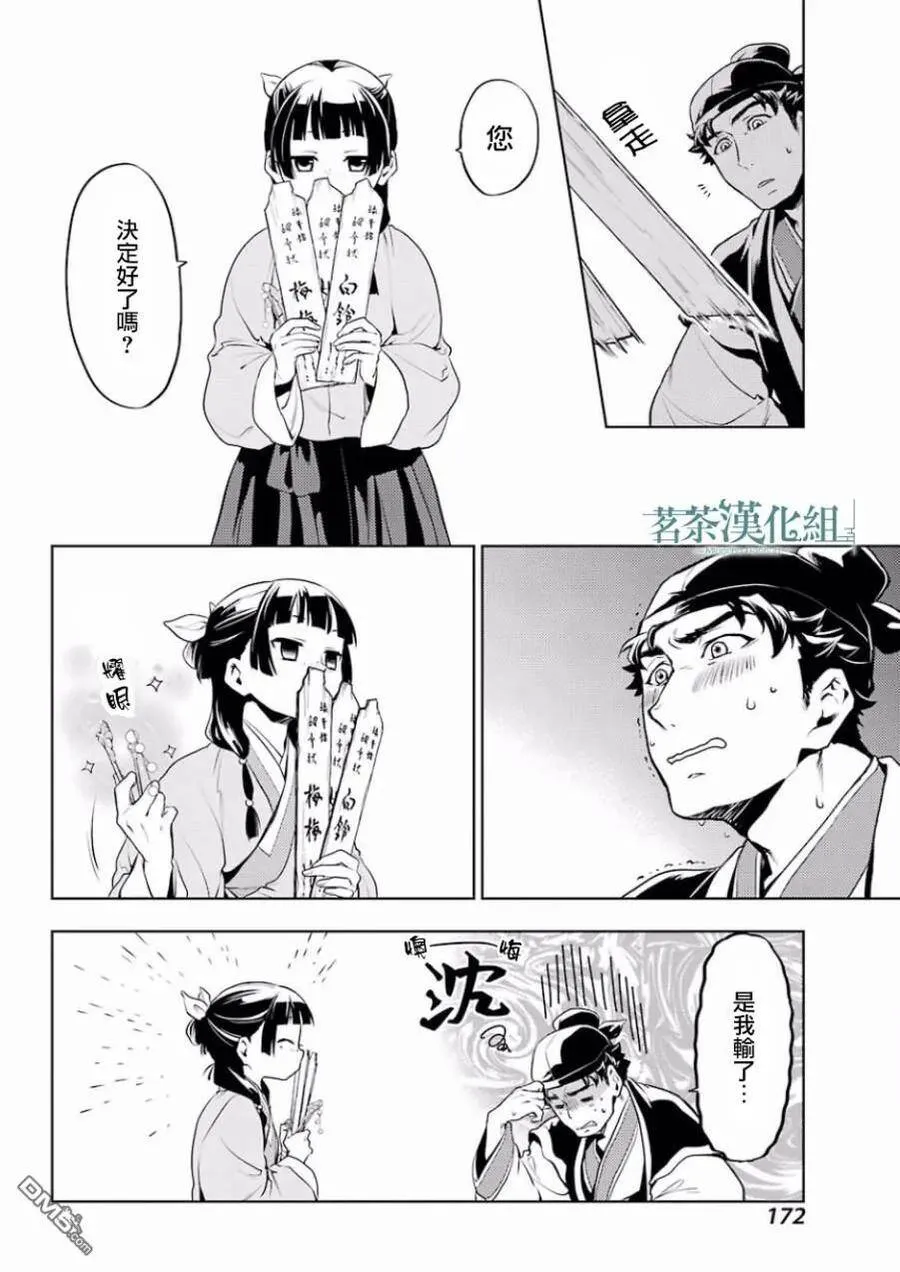 10 发髻的意义23