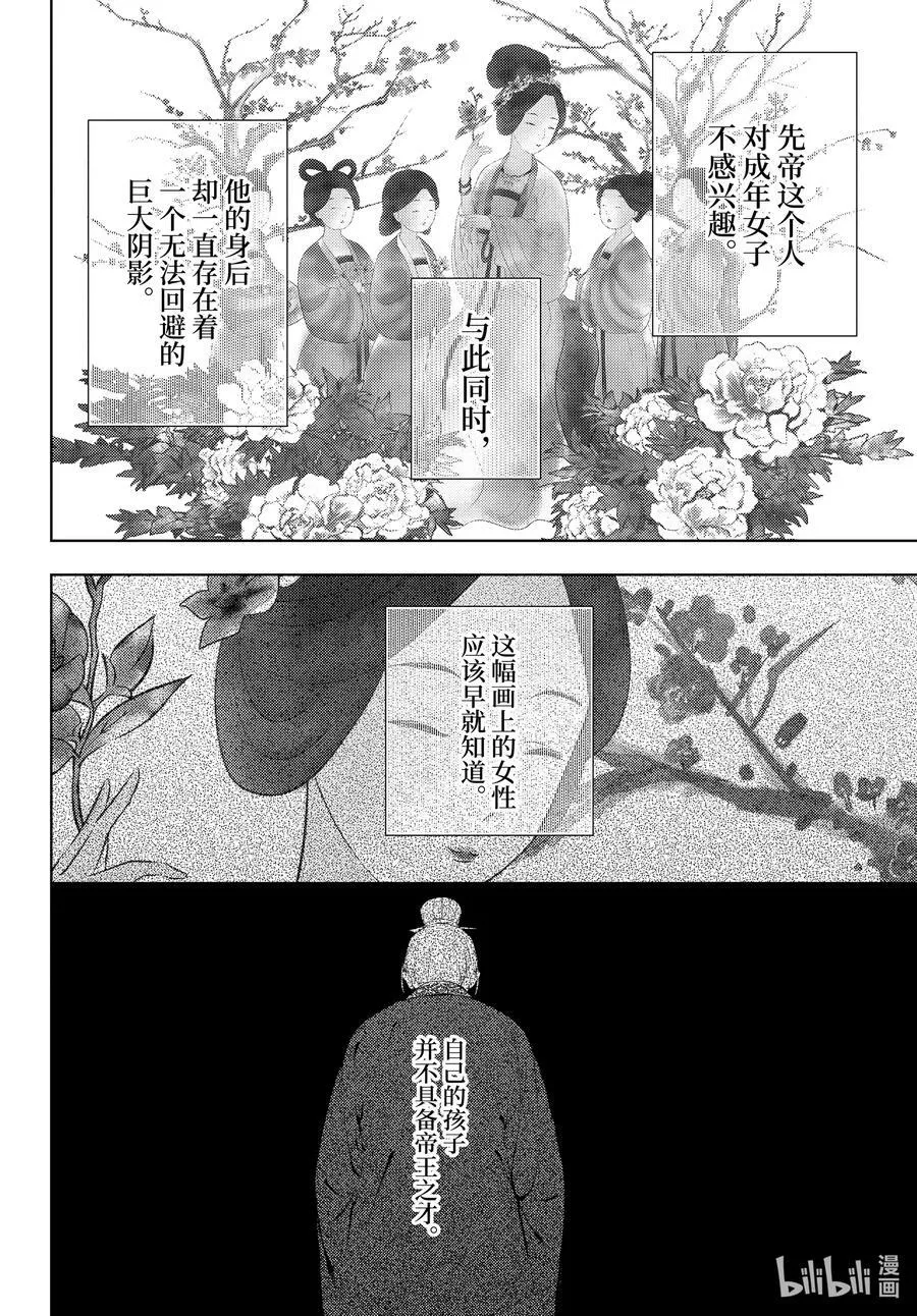 57 先帝（前篇②）23