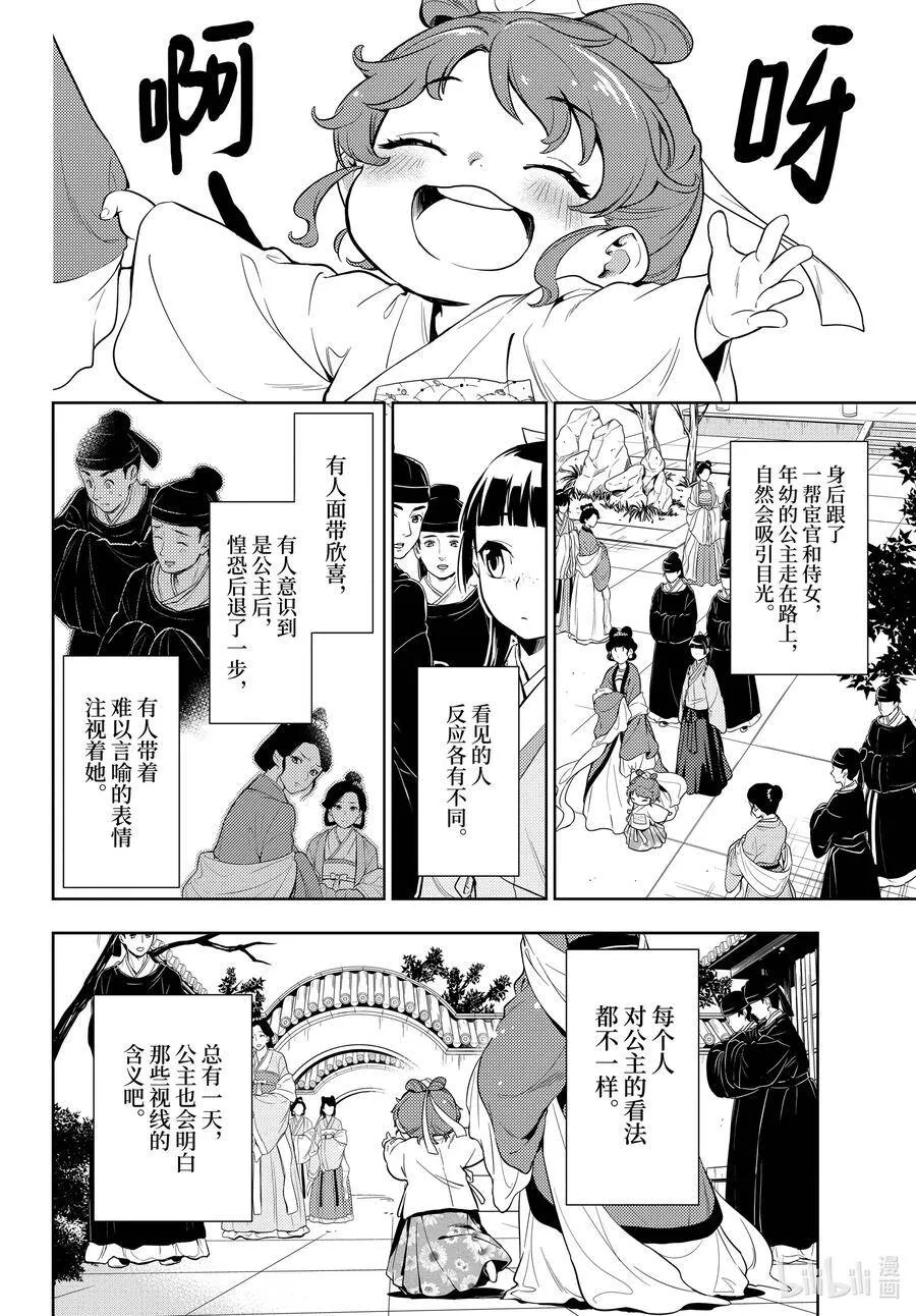 42 猫（前篇）5