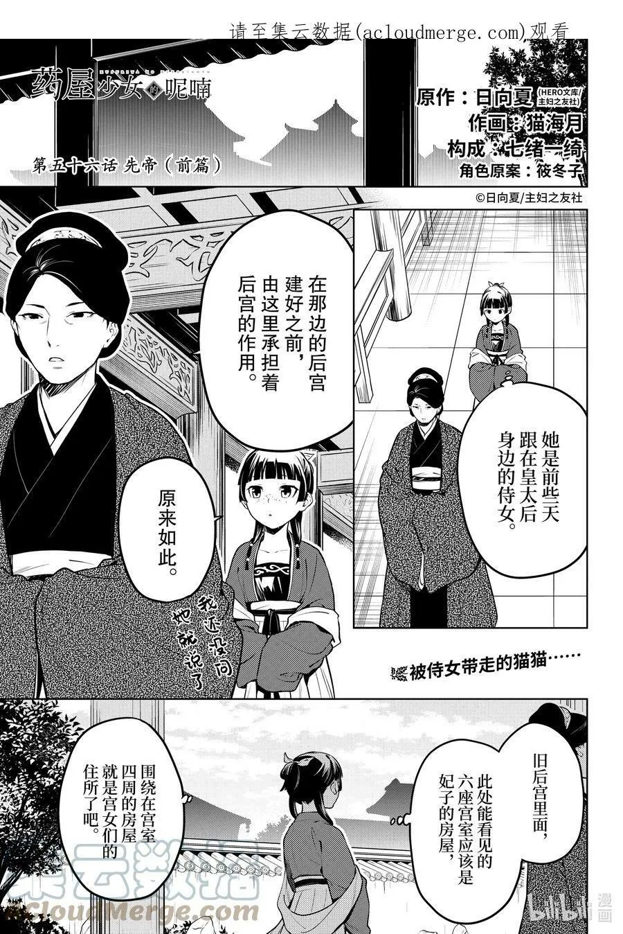 55.5 皇太后（后篇）29