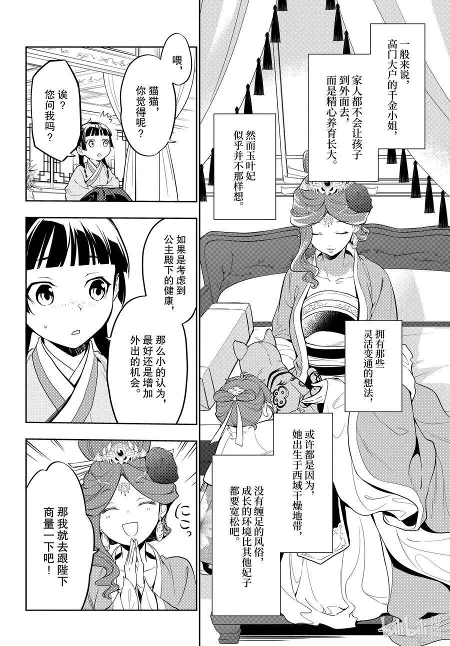 42 猫（前篇）1