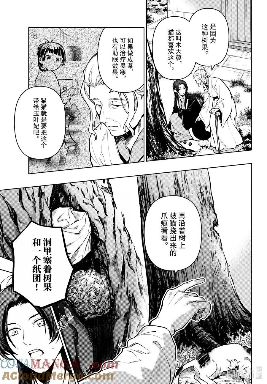 73 足迹8