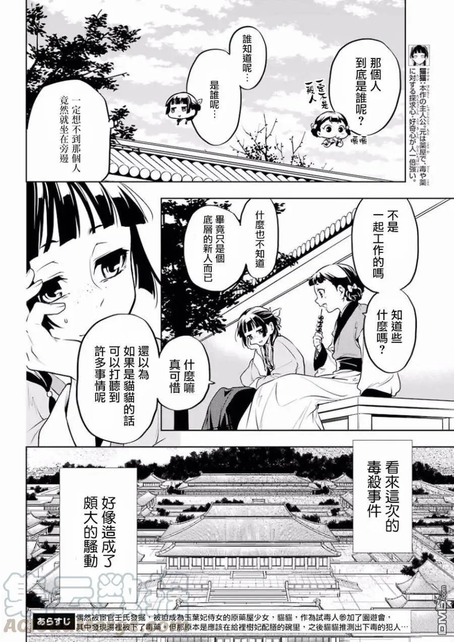 10 发髻的意义3