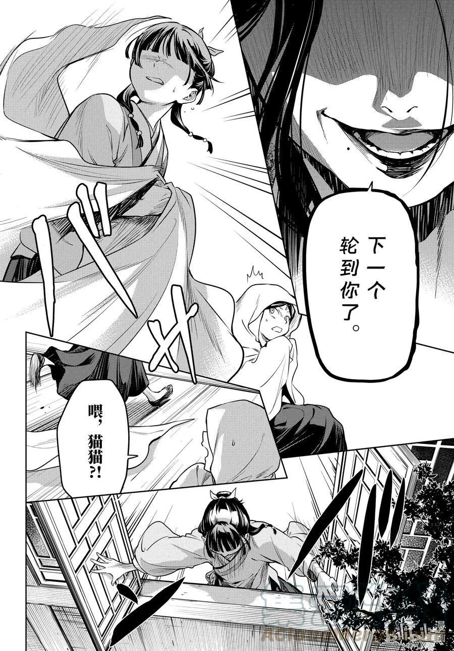 59.5 怪谈（后篇）12