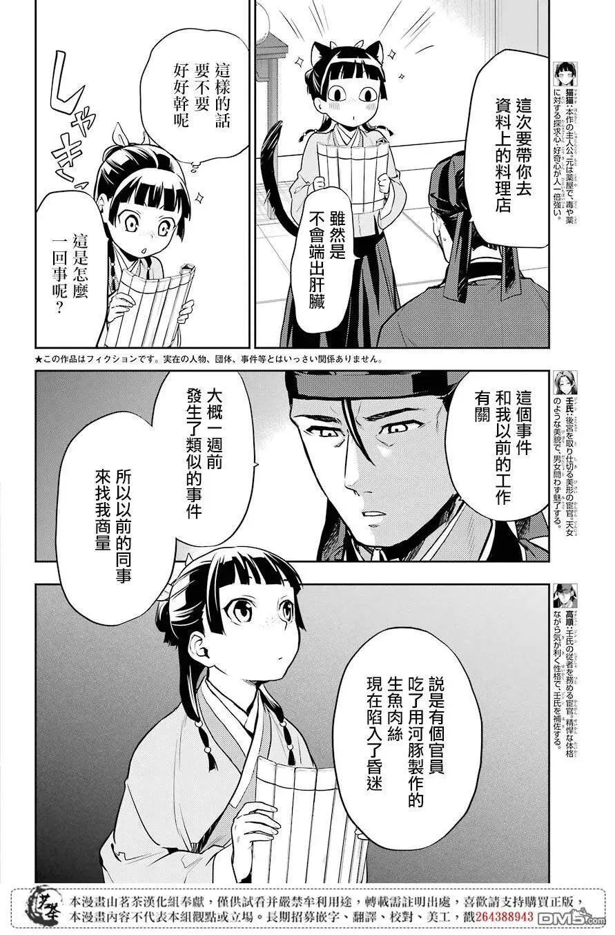 25 鱼鲙1