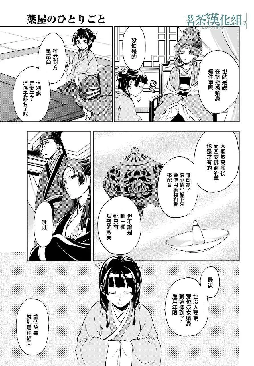 4 月下的幽灵25