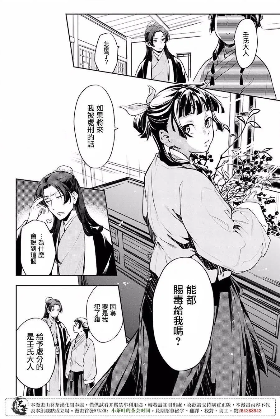 15 给猫猫的委托13