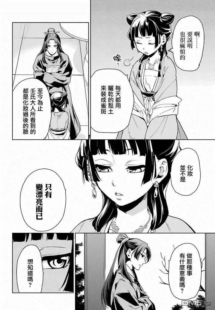 6 游园会（其一）23