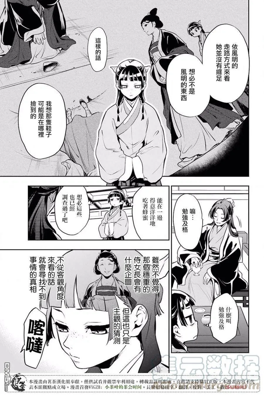 16 蜂蜜 其一18