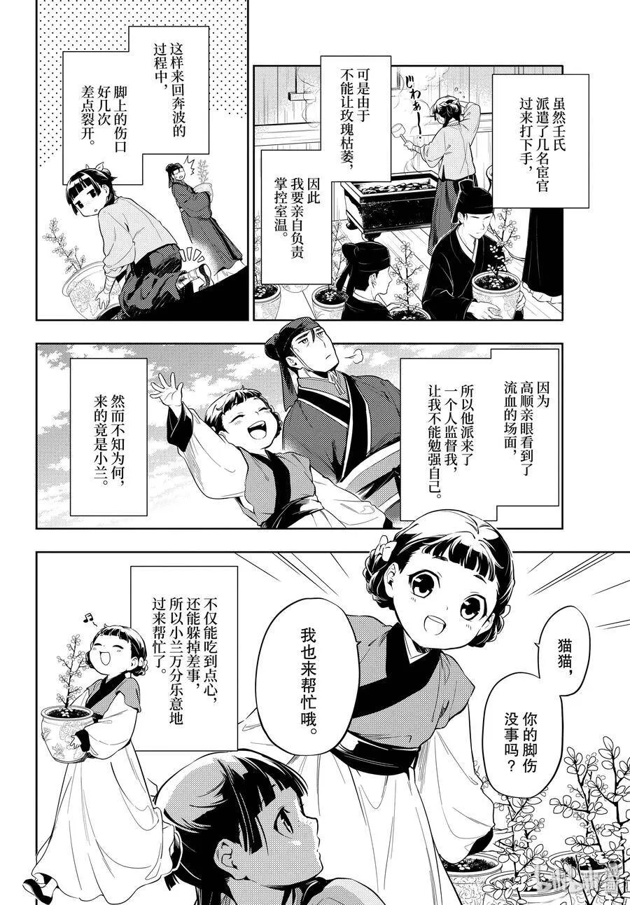 36 蓝玫瑰和红指甲（前篇）14