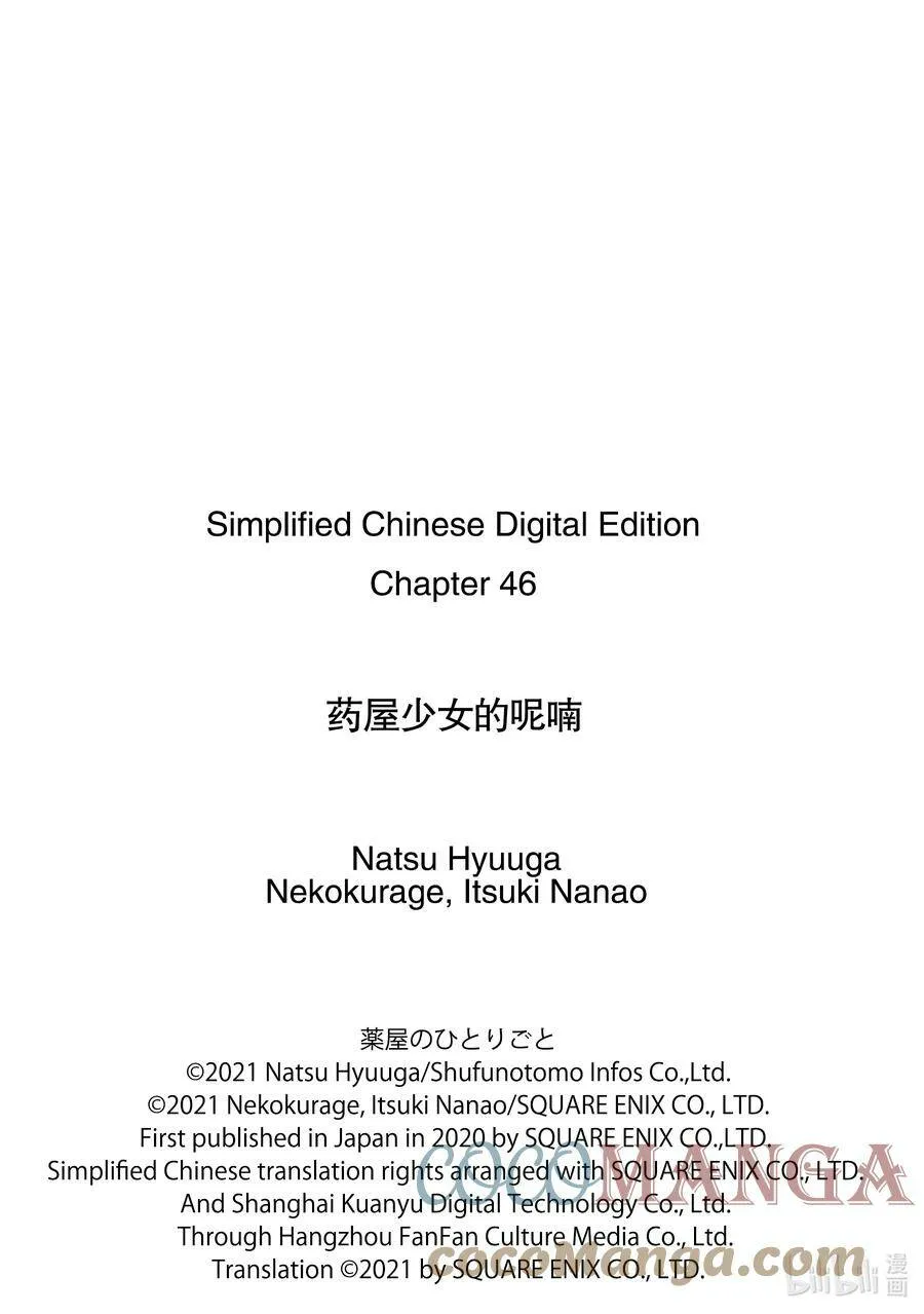 46 镜28