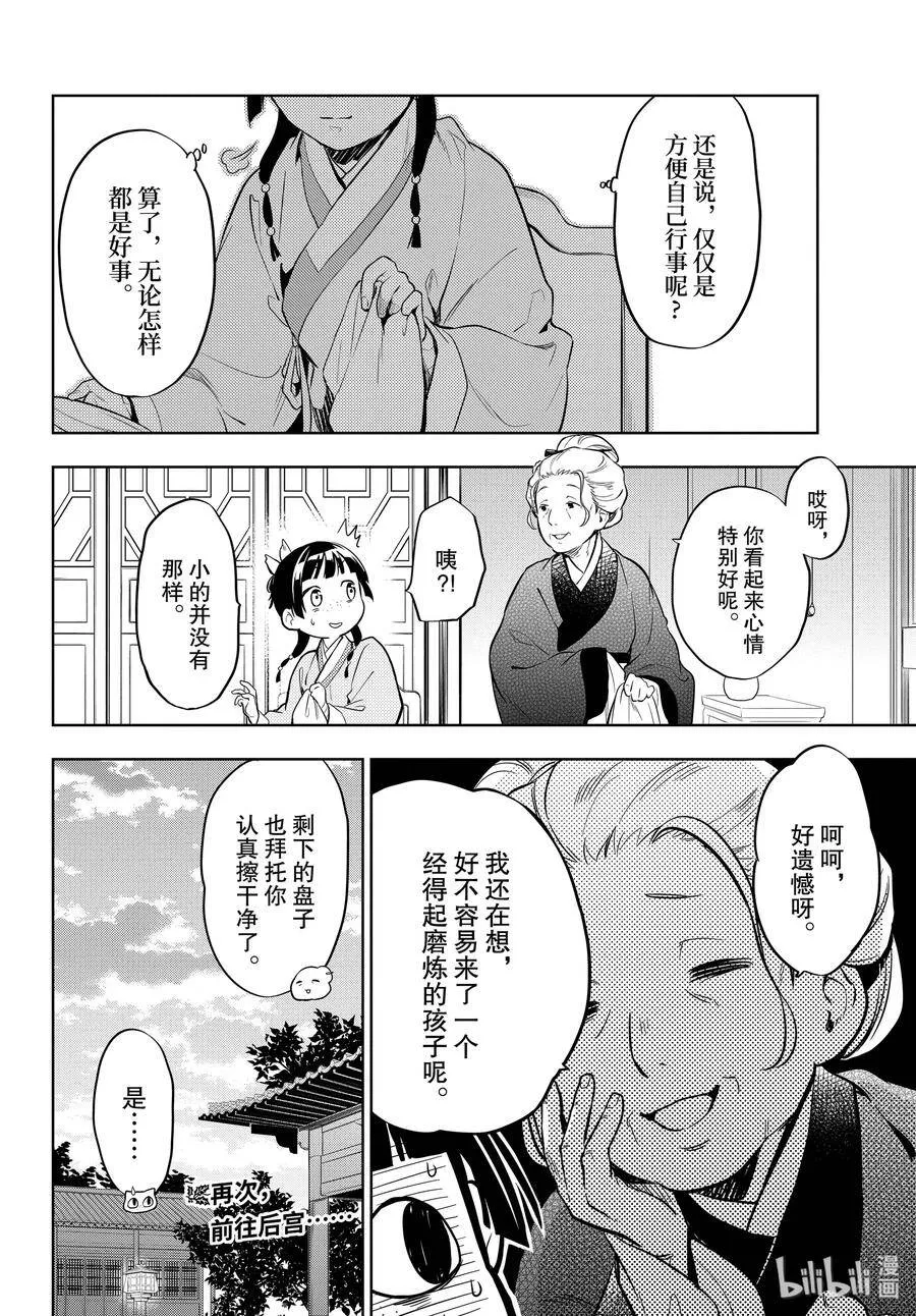 34 高顺23