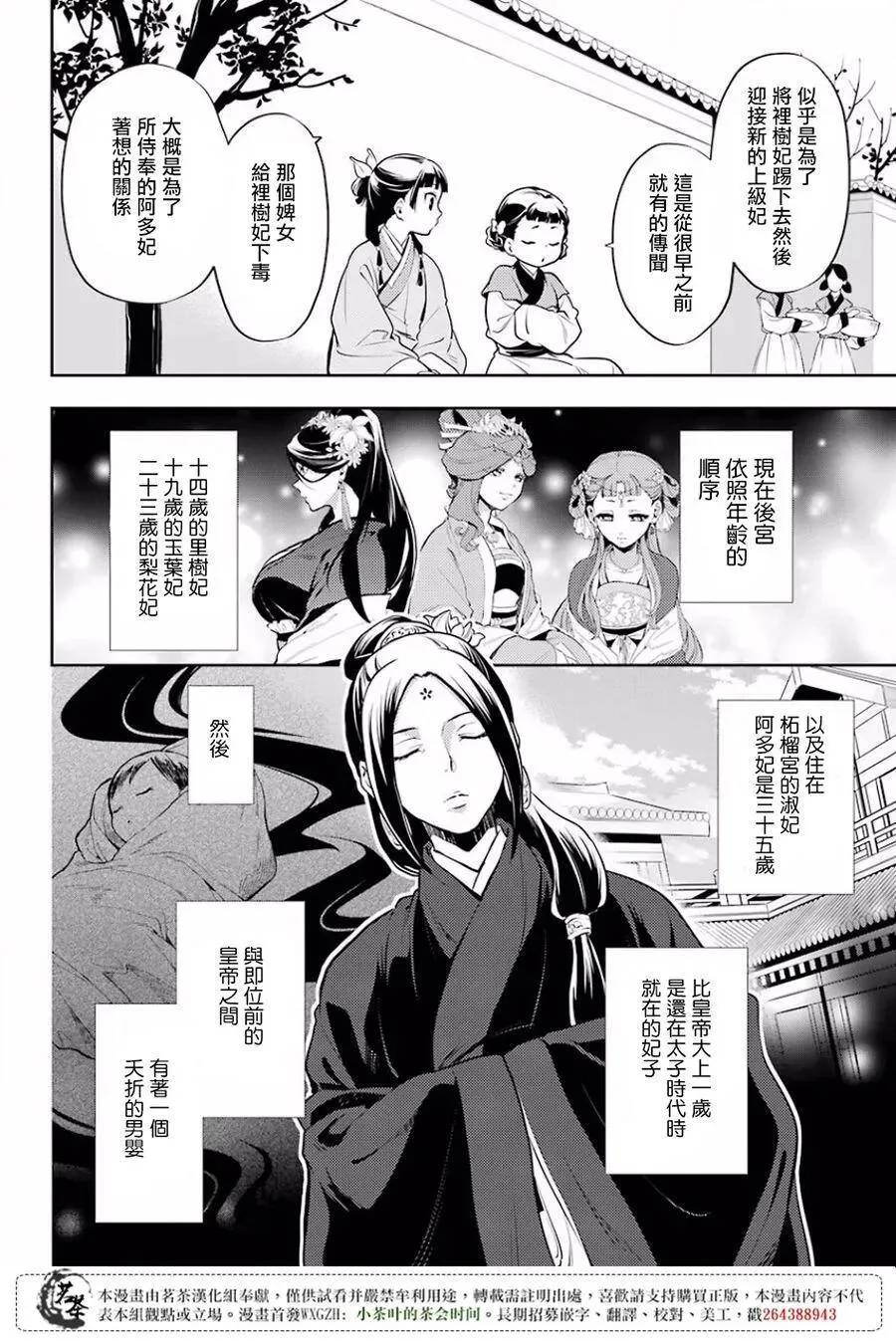 15 给猫猫的委托17