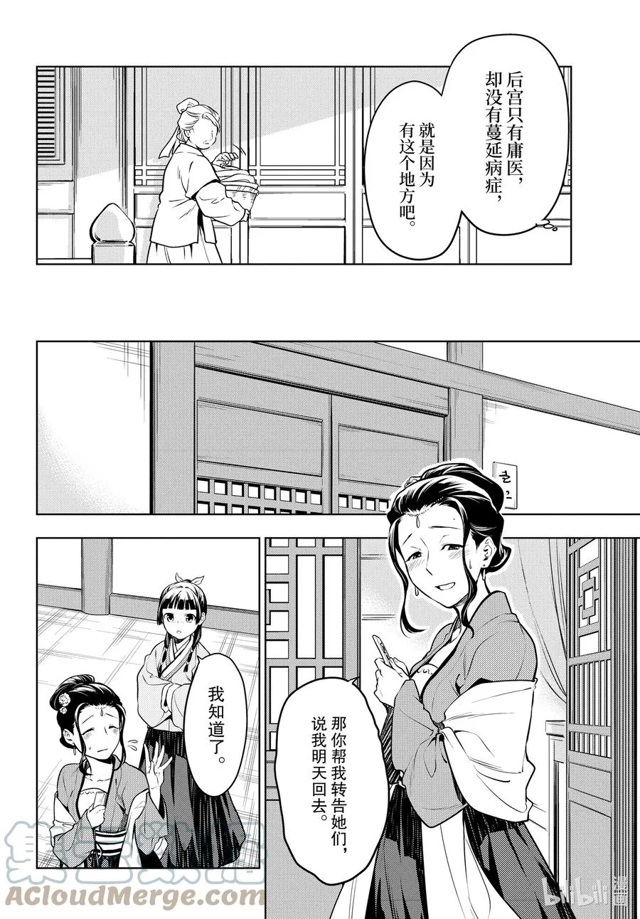 49 诊所18