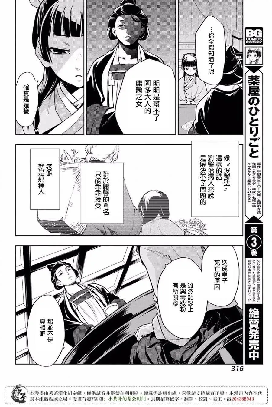 17 蜂蜜 其二11