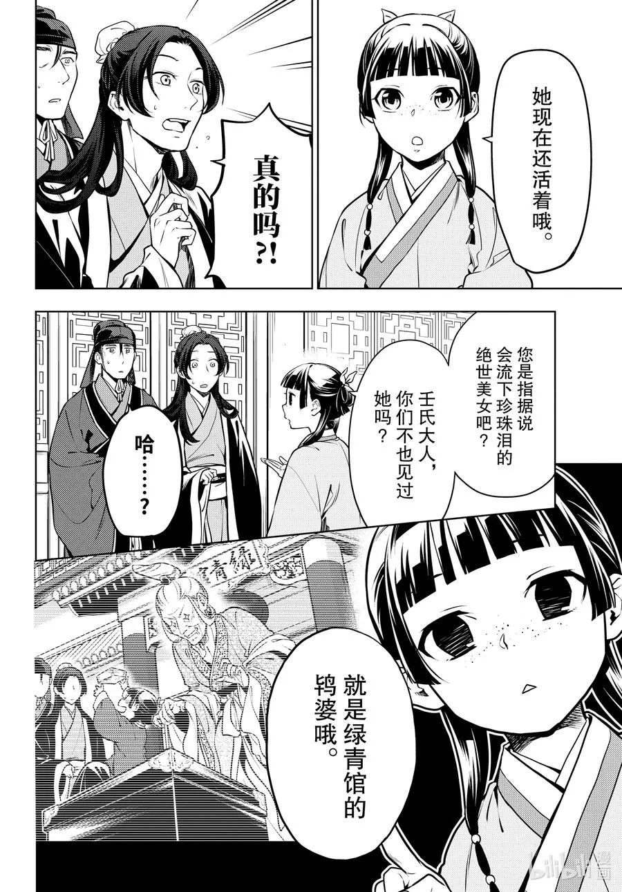 47 月精灵（前篇）3