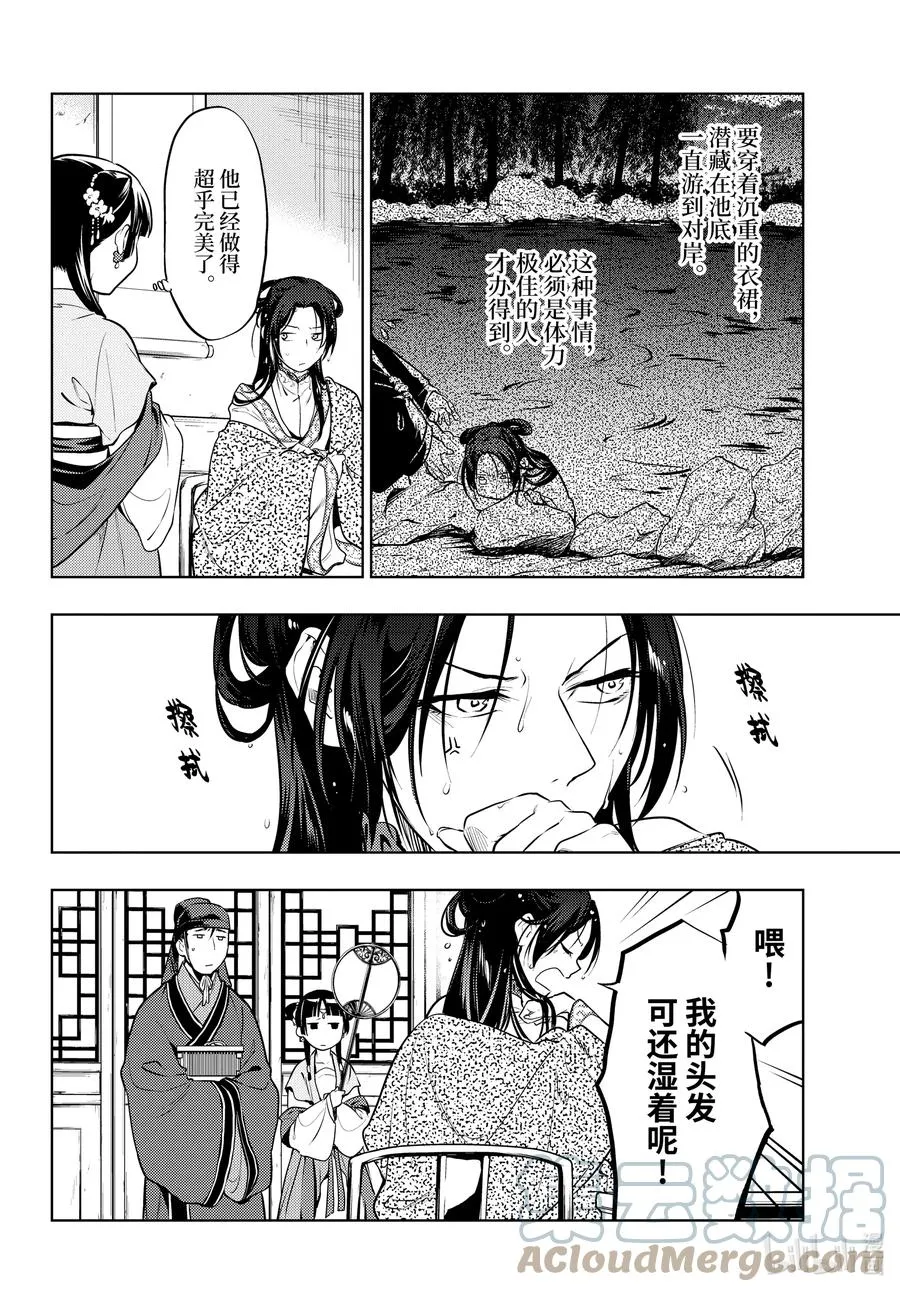48.5 月精灵（后篇）20