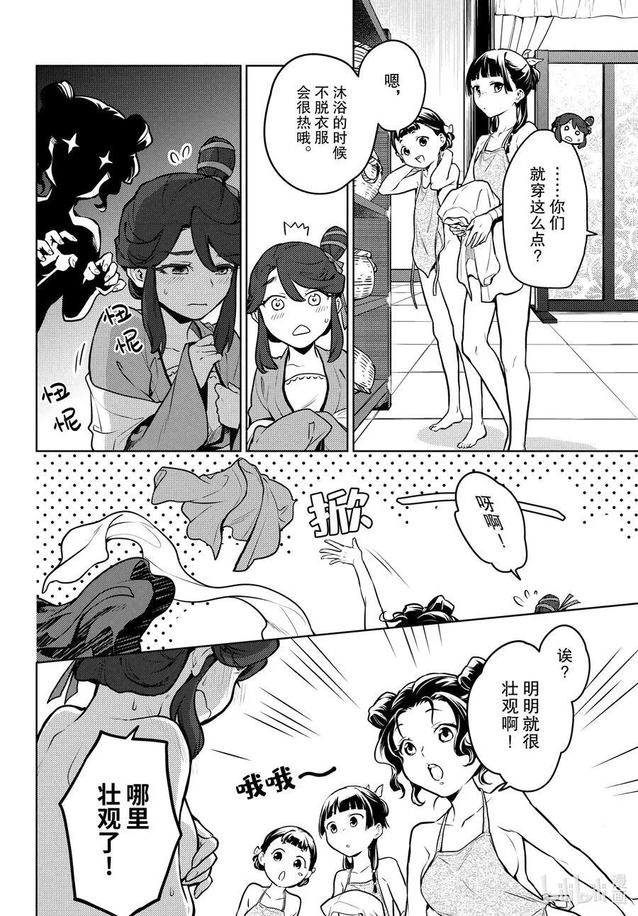 66 赤羽9