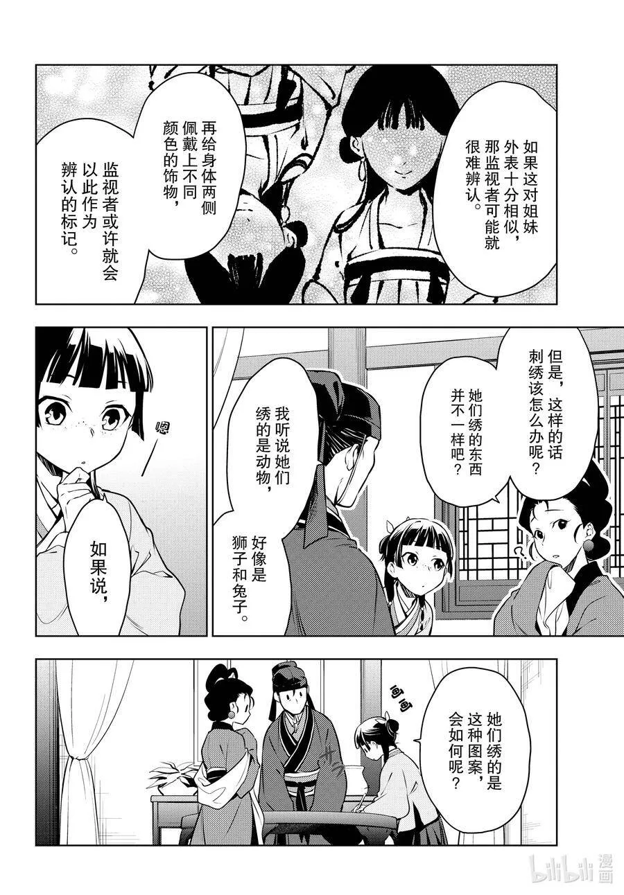 46 镜23