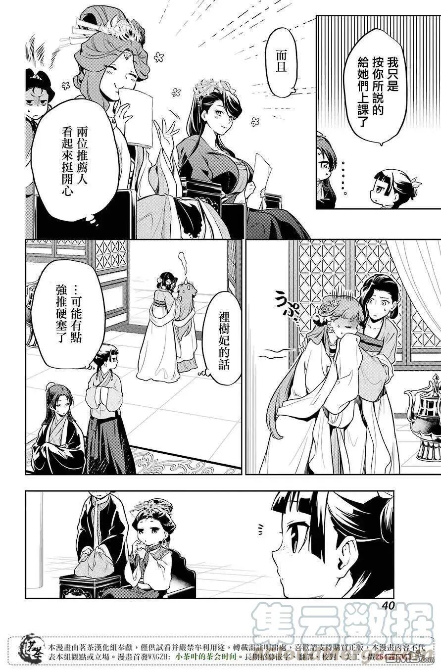23 后宫教室24