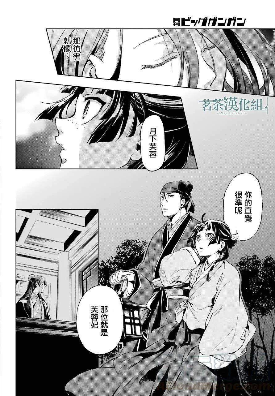 4 月下的幽灵18