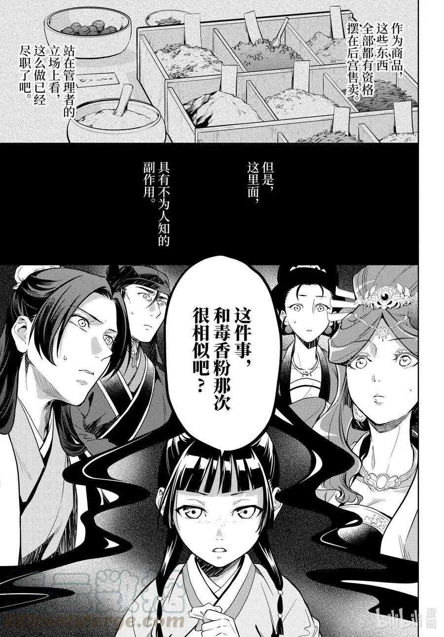 43.5 商队（后篇）10