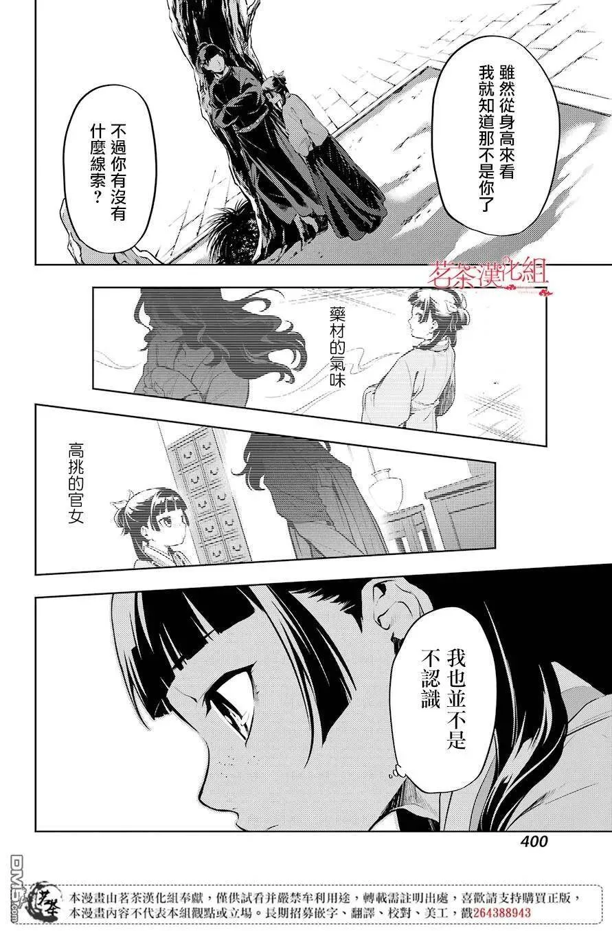 31 偶然抑或必然7
