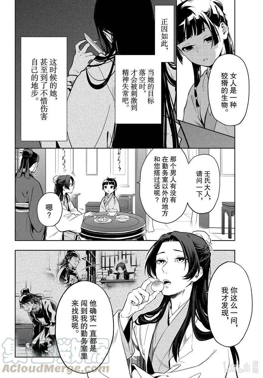 39 凤仙花和醡浆草（后篇）9