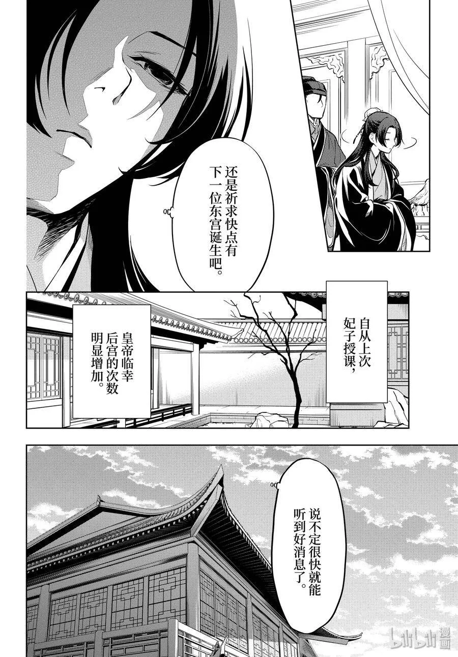 34 高顺17