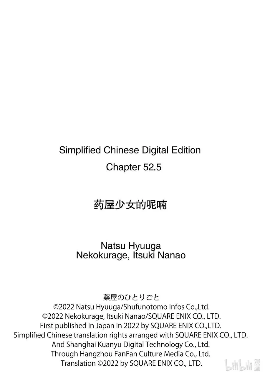 52.5 三入水晶宫（后篇②）17