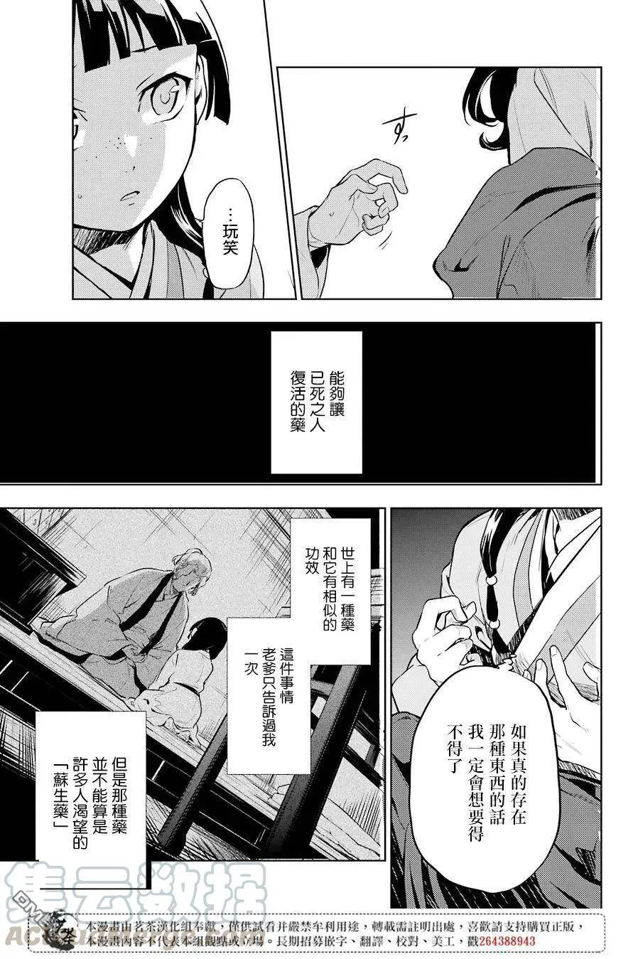 30 翠苓24