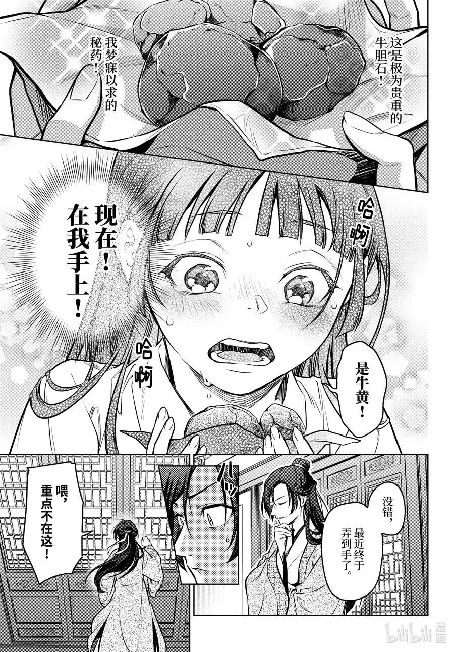 64.5 蒙面的贵人13