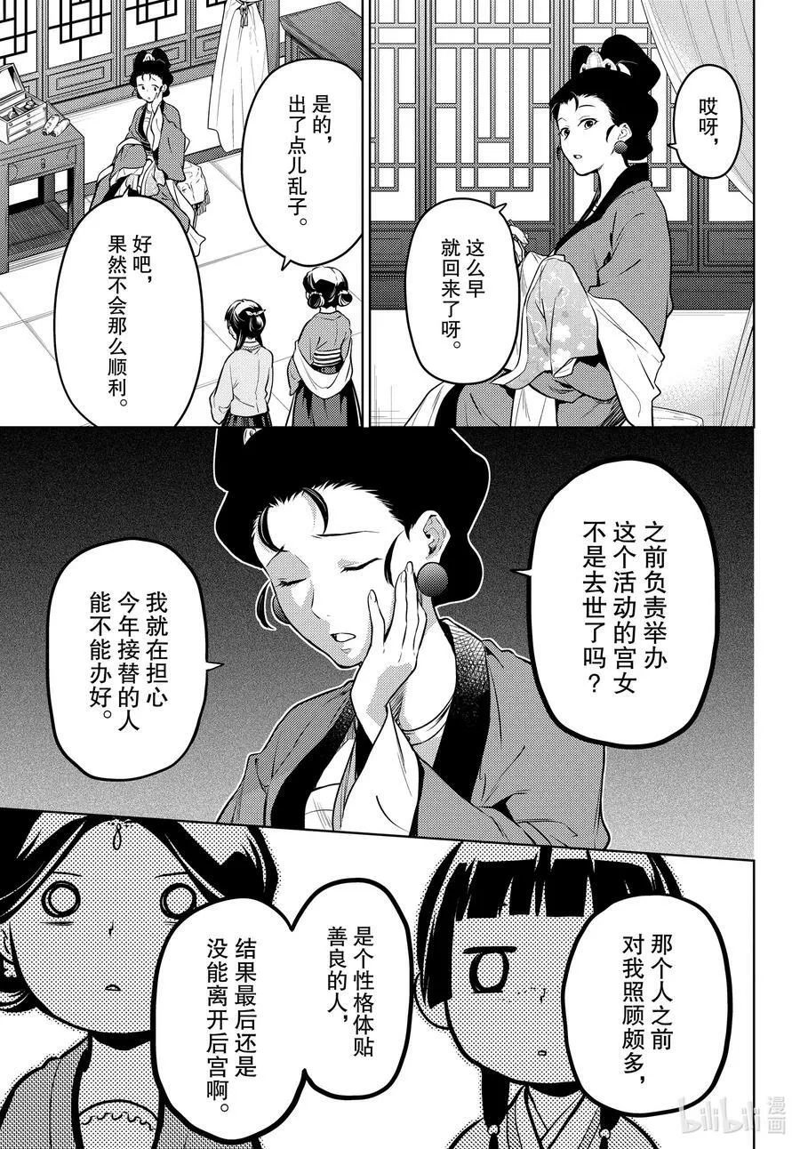59.5 怪谈（后篇）21