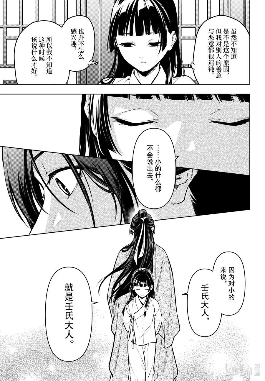 64.5 蒙面的贵人7