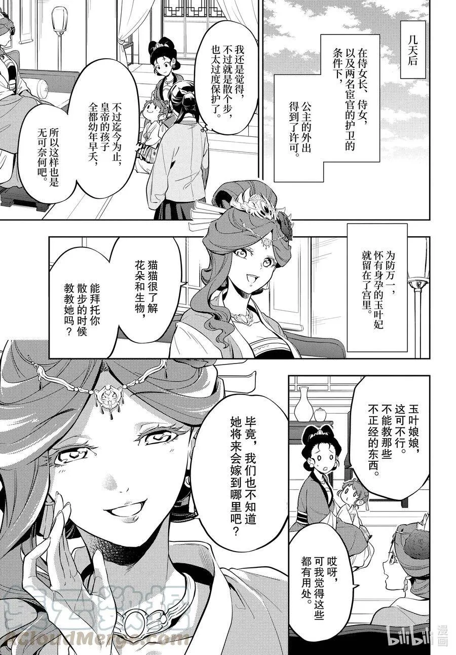 42 猫（前篇）2