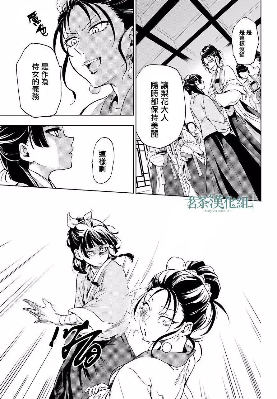 5 看病18