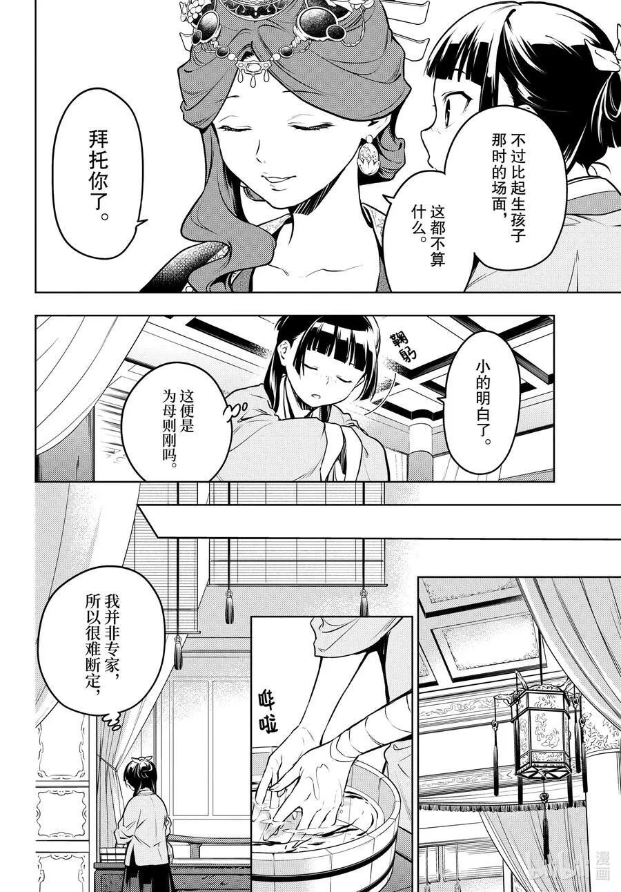 69 逆位胎儿7