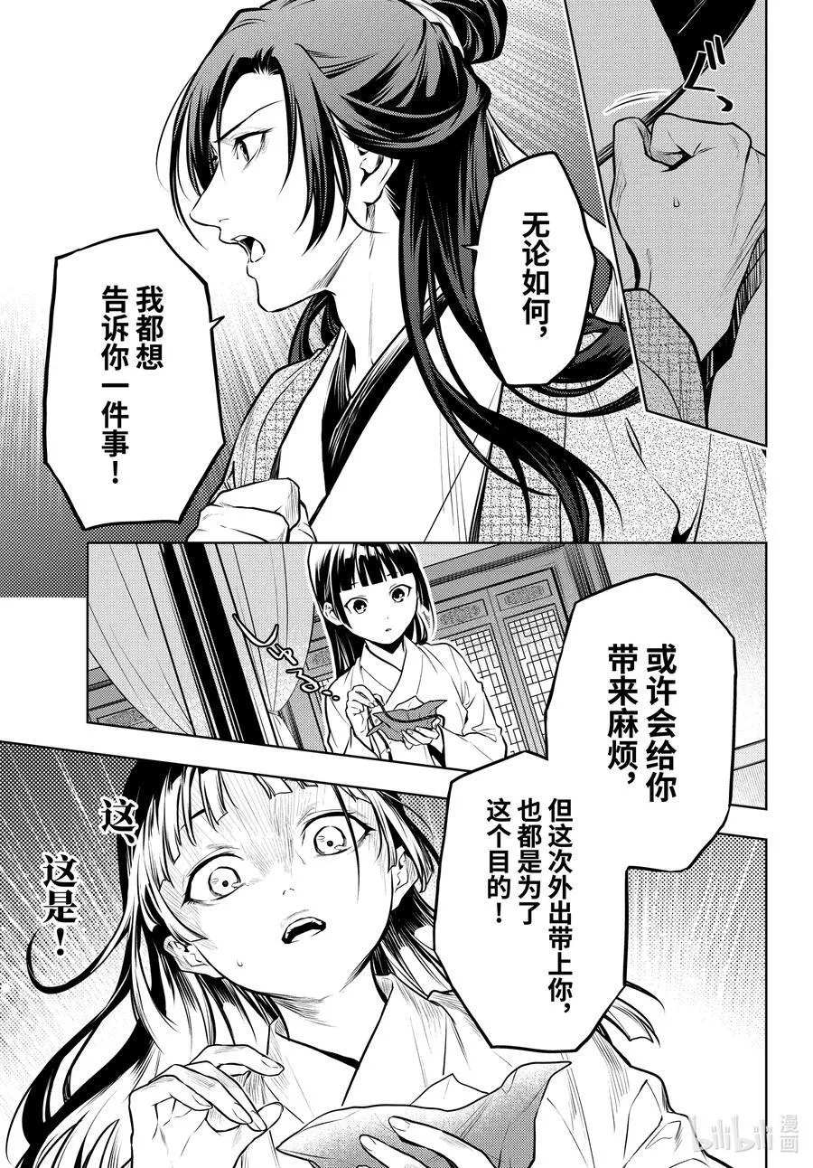 64.5 蒙面的贵人11