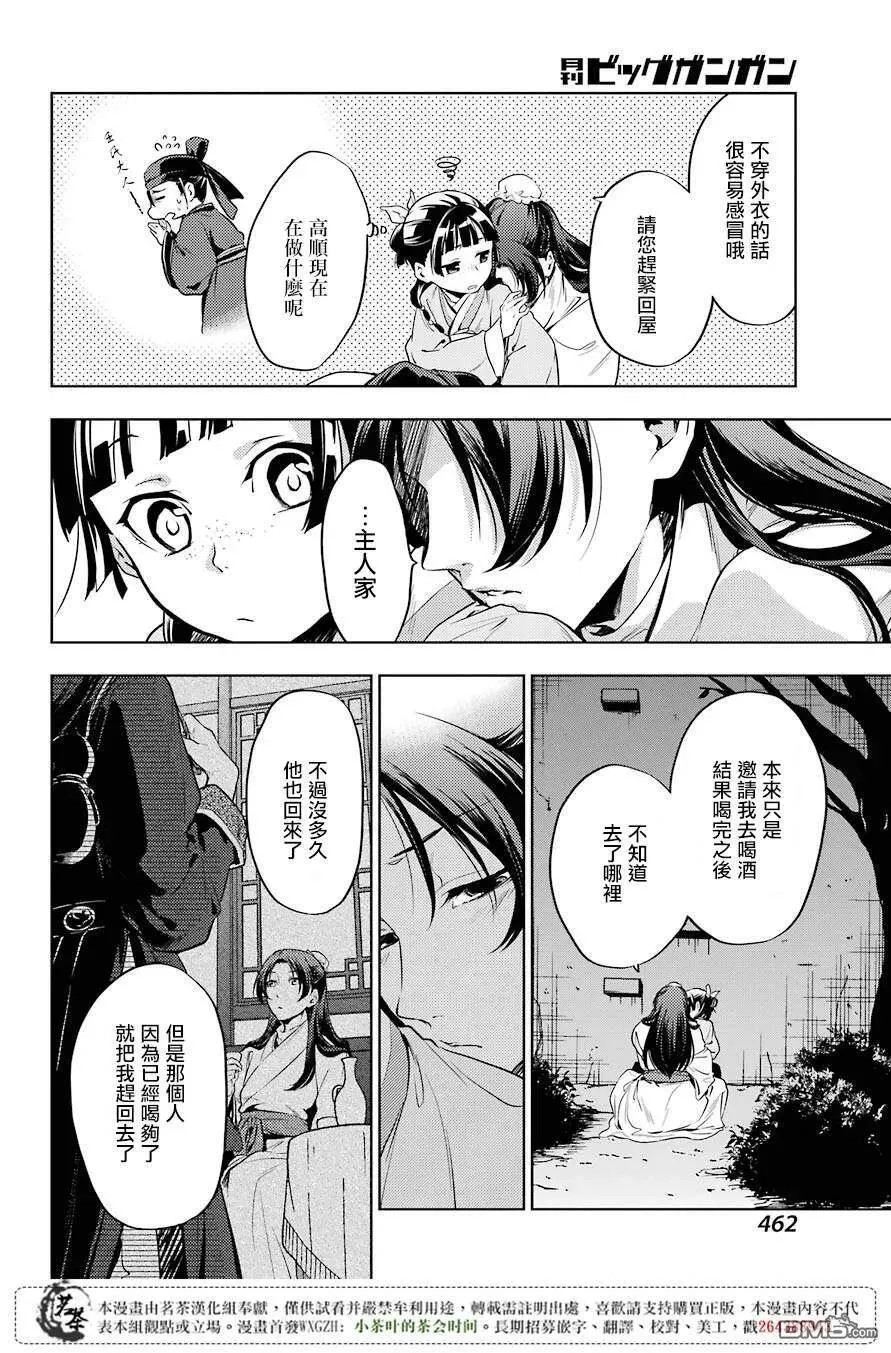 18 阿多妃14