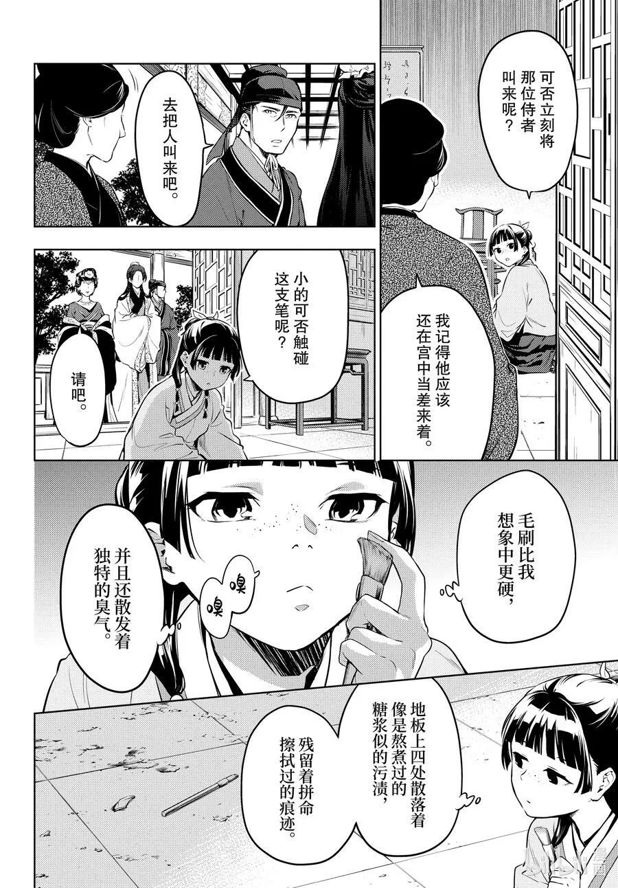 57 先帝（前篇②）5